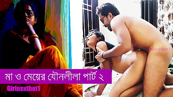 মা আর মেয়ের উষ্ণ রাতের কাহিনী – বাংলা গরম গল্প পর্ব ২