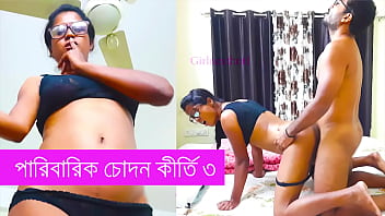 परिवारिक चुदाई की कहानी भाग ३ – बंगाली चुदाई की गरम कहानी