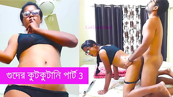গুদের গরম কাহিনী ৩: বাংলা চোদাচুদির রোমাঞ্চকর মজা