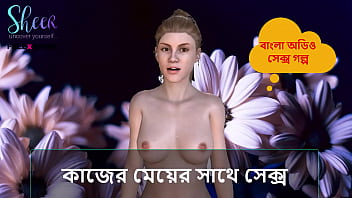नौकरानी के साथ जंगली रातें
