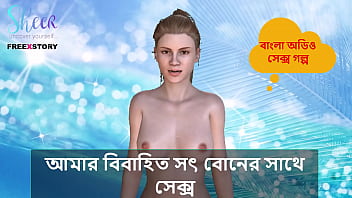 भाभी के साथ गरम रात – शादीशुदा सौतेली बहन के साथ जबरदस्त सेक्स