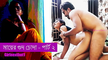 মায়ের ভেজা যোনি চুদার মজাদার দ্বিতীয় পর্ব